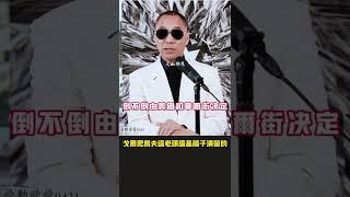 前苏联的解体为什么中共国没有解体 2022年4月24 #郭文贵 #郭文贵爆料