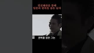 조선편이었던 도쿠가와 이에야스 #사무라이의시대