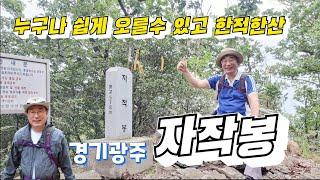 경기광주 자작봉 3번째 나홀로 산행.코로나19로 사람없는 산으로.mountain.hik·ing. climb·ing