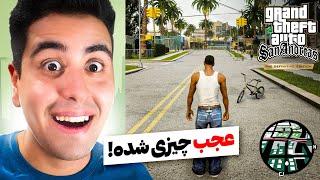 و بالاخره جی تی ای سن آندرس ریمستر  GTA San Andreas Definitive Edition