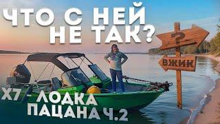 ЭТО ПРОСТО ТОП  ПУШКА- ГОНКА. Лодка ФИШПРО х7. Часть 2️⃣ Обзор катера с воды. BOAT REVIEW VBOATS