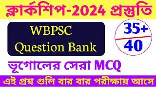 PSC Clerkship 2024 Preparation | WBPSC Previous Year Question | Geography Psc Previous Year Question