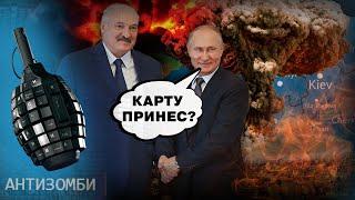 Наступление из Беларуси БУДЕТ? Почему Лукашенко увяз по самые бубенцы? Антизомби