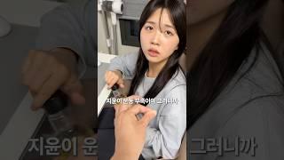 눈치 없는 여자친구ㅋㅋㅋㅋ