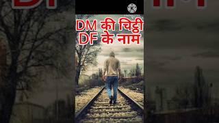 DM Letter to DF  | Twinflame Journey ‍️‍ #twinflamejourney #youtubeshorts #shorts