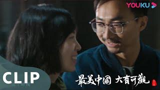 CUT：年轻夫妻的浪漫携手创业史 | 最美中国第五季 | 优酷纪实 YOUKU DOCUMENTARY