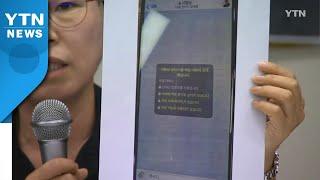 장례위 재고 요청에도 회견 강행..."유가족에 지나치다" 비판도 / YTN