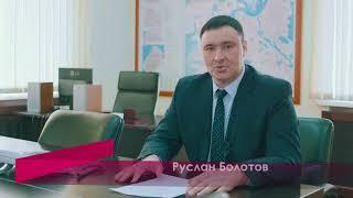 Руслан Болотов