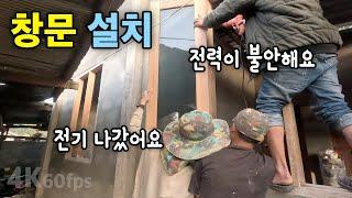 (라오스) 창문 운반 | 대나무 판매 | 거실 미장 | 폰사완 시장 구경 | 셀프 집 짓기45 | 씨엥쿠앙 몽족마을 [4k 60fps UHD][라오스 시골 선생님 ep. 237]