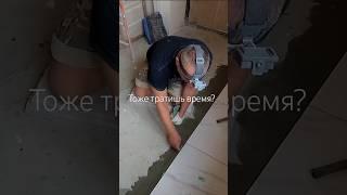 Лучше не используй СВП #ремонт #плитка #свп