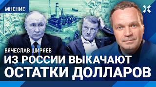 ШИРЯЕВ: Банки обанкротятся первыми. Нефть — слабость России. Путин и Трамп в Арктике