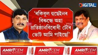 ৰাজ্যৰ ৫ সমষ্টিৰ উপ নিৰ্বাচনত কেইখনতেই ভাৰতীয় জনতা পাৰ্টীৰ জয় নিশ্চিত।