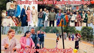 गर्जा परिवार भएसि जतानि रमाइलो ️|| Quality Time With Family In Bandipur