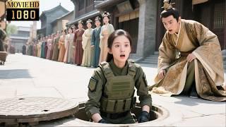 【MOVIE】女特種兵穿越古代，竟從井蓋鑽出來，王爺對她一見鍾情，從此成為一代王妃！【特战王妃1幻境之争】#枪战 #穿越