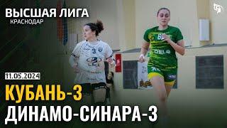 Kuban-3 - Dinamo-Sinara-UOR /  Major league / 11.05.2024