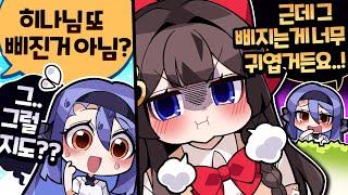 새로운 취향에 눈을 떠버린 사쵸