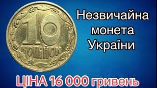 КУПУЮ ТАКІ МОНЕТИ! ЦЕ ПЕРШІ МОНЕТИ НЕЗАЛЕЖНОЇ  УКРАЇНИ.