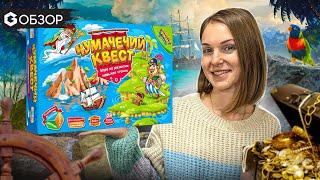ЧУМАЧЕЧИЙ КВЕСТ - ОБЗОР настольной игры от Geek Media
