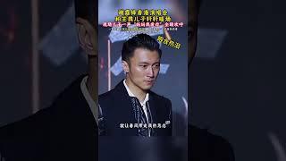 謝霆鋒香港演唱會柏芝攜兒子軒軒暖場 現場兒子一聲「媽媽我愛你 #歌曲就讓春風帶走思念水兒  #謝霆鋒演唱會  #張栢芝