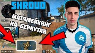 SHROUD CARRIES THE MATCHMAKING WITH THE DEAGLE | PLAYS EAGLES MM