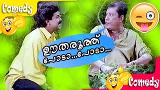 Dileep & Rajan P Dev Super Comedy Scene - Malayalam Comedy Scenes - Dileep Malayalam Full Movie[HD]