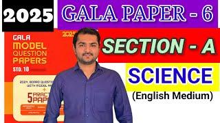 Std10 Gala Assignment Solution Science Paper 6 | Section A #galapapersolution #gseb