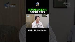 인도어도 잘하는 해주니 [THE 맛있는 녀석들 Tasty Guys]