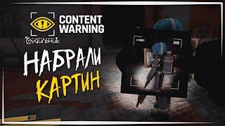 КАРТИННАЯ ГАЛЕРЕЯ ️ Content Warning #49