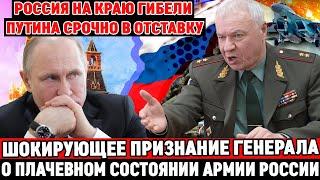 ГЕНЕРАЛ СОБОЛЕВ: "Армия России ещё никогда не была в таком плачевном состоянии" / ПРАВДА о ВС РФ