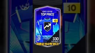 이론상 CU날두 10카 가능 ㅋㅋ