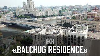 Жилой комплекс "Balchug Residence"