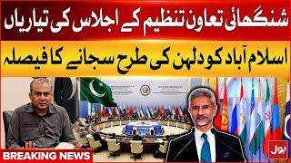 SCO Summit 2024 in Pakistan Latest Updates | Shehbaz Sharif's Government in Action | Breaking News