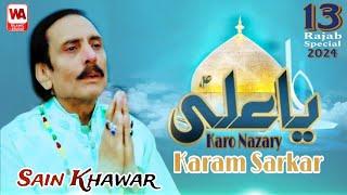 Ya Ali Kro Nazary Karam |13Rajab New qasida 2024|Sain Khawar