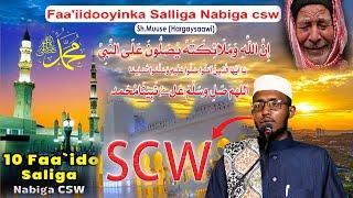 Faa'iidooyinka Salliga Nabiga csw || Sheekh Muuse Axmed (Hargaysaawi) khutbah # Sii Faafi