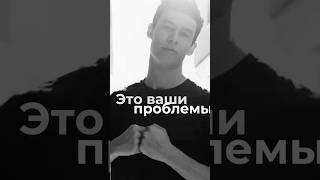 Это — ваши проблемы