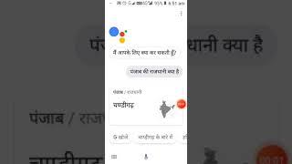 पंजाब की राजधानी मुख्यमंत्री एवं राज्यपाल By sourabh kushwah no 1