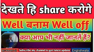 Difference between well and well off English spoken @Englishji @englishwala6237 use of well