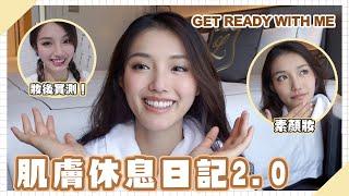 GET READY WITH ME！比皮膚休息嘅素顏妝！運動妝！實測一小時運動妝容維持度！｜Sulinip