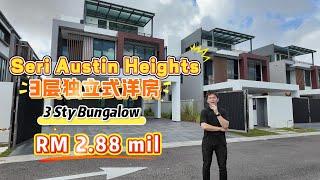 JB Properties 新山房地产 - Seri Austin Heights 高级住宅 3 Storey Bungalow独立式