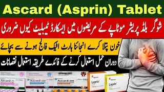 Ascard tablet uses | Asprin Tablet benefits| Acetyl salicylic acid| loprin vs ascard | ascard 75 mg