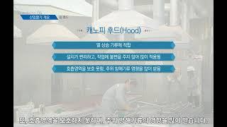 작업환경측정 및 환경관리, MSDS 관리[산업안전보건교육]