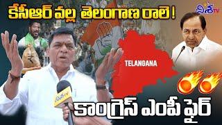 కేసీఆర్ వల్ల  తెలంగాణ రాలె !| Congress Mp Balaram Nayak Shocking Comments on KCR | BRS | Disha TV