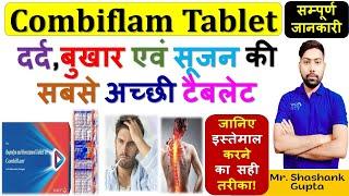 Combiflam Tablet की सम्पूर्ण जानकारी | दर्द, बुखार एवं सूजन की सबसे अच्छी टैबलेट #combiflam  🩸🩺