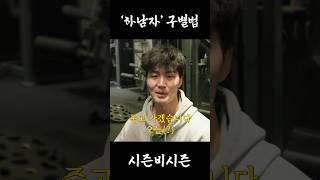 남자라면 이건 못 참지 #rain #시즌비시즌 #seasonbseason #비 #말왕 #운동