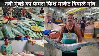 Belapur Diwale Gaon Fish Market | Mumbai Diwale Gaon Fish Market | Navi Mumbai Belapur Fish Market