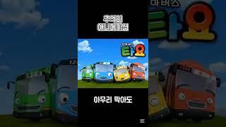 #추억의 에니메이션 (음원:보을님)