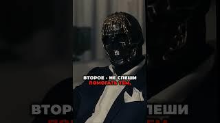 Эти правила общения упростят вашу жизнь #психология #психолог #мотивация #саморазвитие #манипуляция
