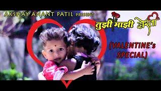 Tuzi Mazi Dosti | Valentine Special | Official Video | Akshay Patil