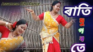 Assamese Bihu Dance//By Me(Bornali Ligira Gogoi)//Rati Duporote