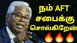 நண்டு வேலை நடக்குது | AFT | Rev. Sam.P. Chelladurai